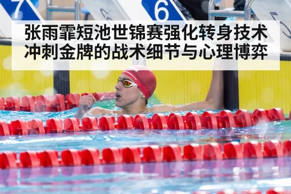 female swimmer celebrating victory