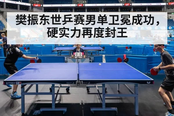 table tennis match action