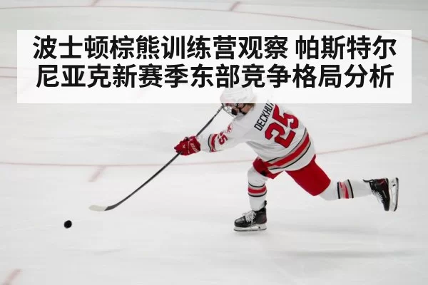 hockey player shooting puck